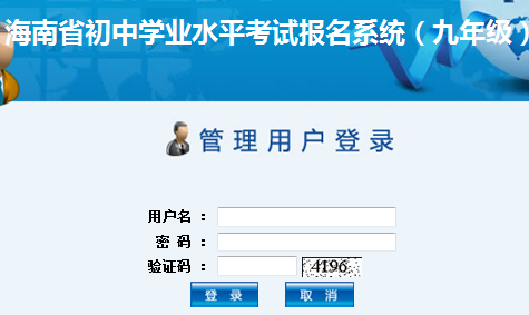 ϳѧҵˮƽԱϵͳ202.100.202.27:8002/iexam/Logout