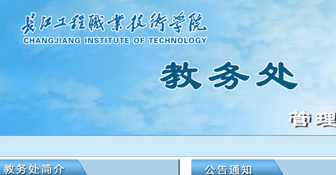 ְҵѧԺϵͳhttp://web.cj-edu.com.cn/jwc/