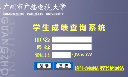 й㲥Ӵѧɼѯhttp://cjcx.ougz.edu.cn/