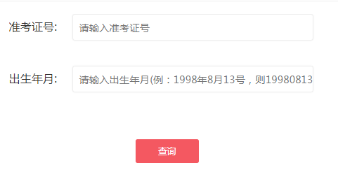 㶫߿ɼѯϵͳhttp://eea.gd.gov.cn