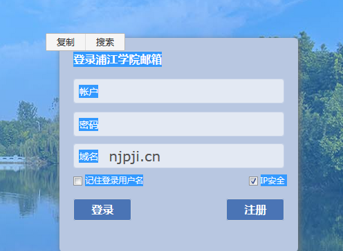 ϾҵѧֽѧԺϵͳ¼http://jwc.njpji.cn/