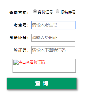 ʡ߿ɼѯhttp://www.heao.gov.cn/