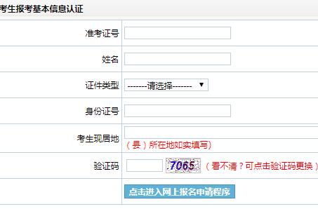 ʡѧϱϵͳhttps://zkadm.jleea.com.cn/zk_bmsq