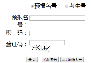 https:www.eeagd.edu.cn/bcks/ybmks/login.jsp广东省本科插班生