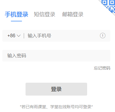htps://www.yuketang.cn/web
