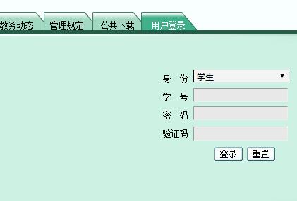 ʦѧԺϵͳhttp://jwmis.qjnu.edu.cn