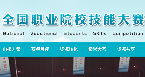 ȫְҵԺУܴhttp://www.chinaskills-jsw.org/