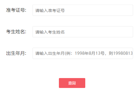 㶫ͨѧҵˮƽϸԿԳɼѯwww.eesc.com.cn