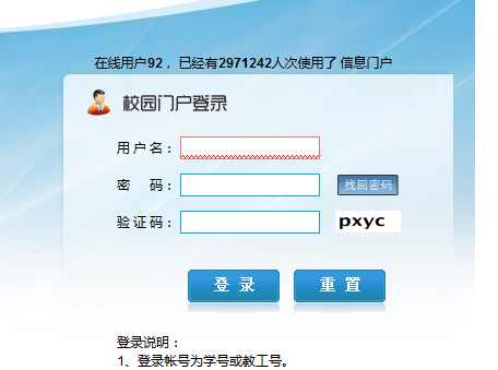 www.njxzc.edu.cn/南京晓庄学院教务处教务管理系统入口