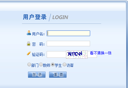 西昌学院教务系统管理系统http://jw.xcc.sc.cn/