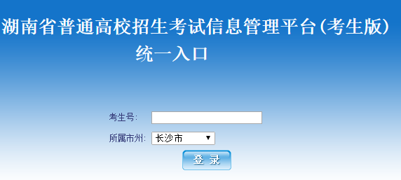 ʡͨУ־Ըϵͳhttp://www.hneao.cn/ks