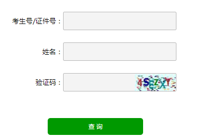 ɽʡ߿ɼѯhttp://cx.sdzk.cn/GKCJCX/