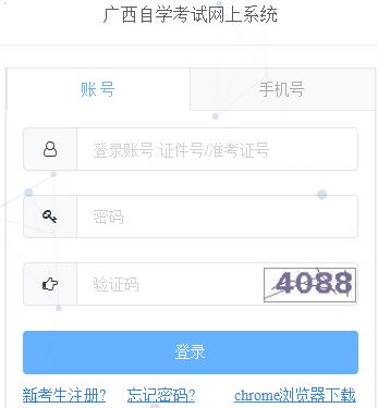 ������ѧ�������ϱ���ϵͳhttps://zk2.gxeea.cn:8001/login/inde