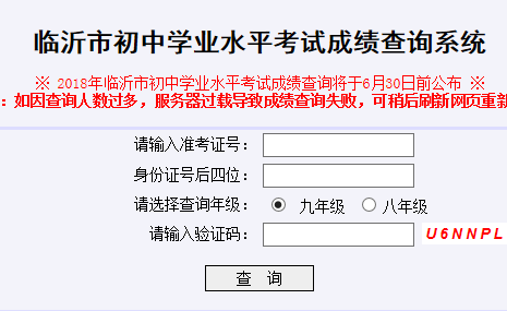 http;//www.lyjy.gov.cnнɼѯַ