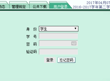 ʦѧԺϵͳhttp://www.jwc.dep.zync.edu.cn/index