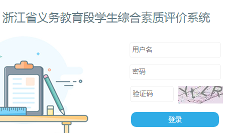 http://pyxx.zjxspj.com/pcLogon㽭ʡСѧۺϵͳ