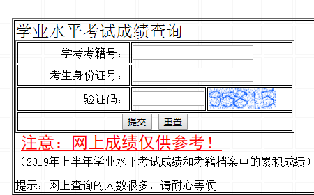 ӱʡѧҵˮƽԳɼѯhttp://www.hebhk.com/xkcf.