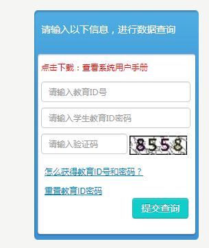 https://xsjk.bjedu.cn/ִϵͳ