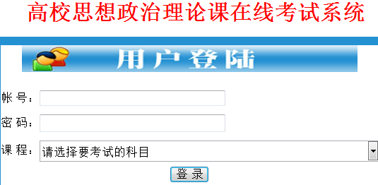 http://117.135.144.215:6571/exam_exam.html߿ϵͳ