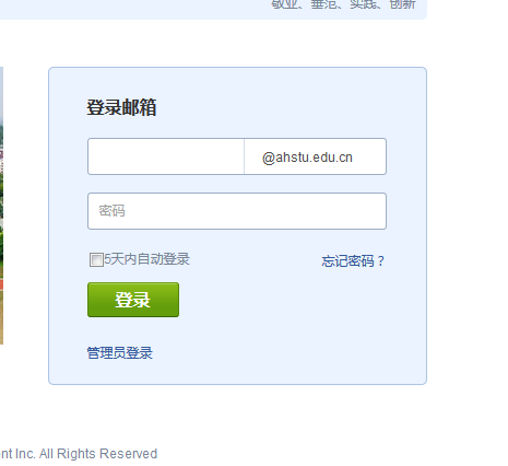 www.ahstu.edu.cn/տƼѧԺ񴦽ϵͳ