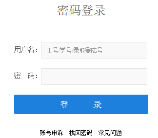 ϾϢְҵѧԺerpϵͳhttp://erp.njcit.cn/