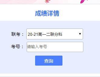 һɼѯhttp://score.tydlk.cn/search/msing