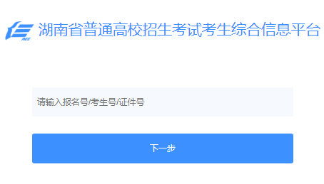 ʡͨ߿ϵͳhttps://www.hneeb.cn/