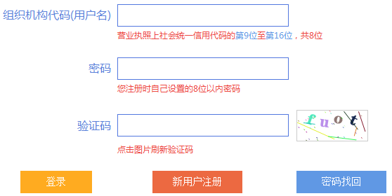 籣ȡϵͳhttp://jgfk.bjchy.gov.cn/