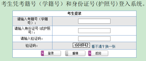 山东冬季普通高中学业水平考试网上报名系统http://xysp.sdzk.cn