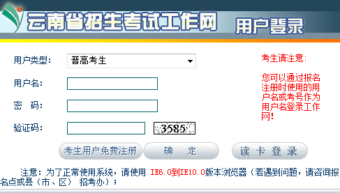 ����ʡ�������Ե�¼ http;//work.ynzs.cn/ZSGL/login.jsp