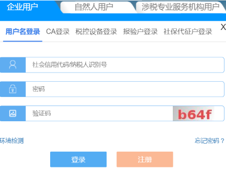 Ϻе˰ƽ̨http://shanghai.chinatax.gov.cn/