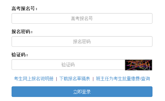 ʡͨߵѧУȫͳһwww.gaokaobaoming.com/