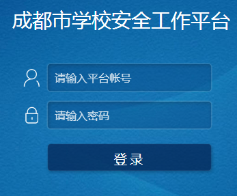 https://chengdu.xueanquan.com/ɶѧУȫƽ̨