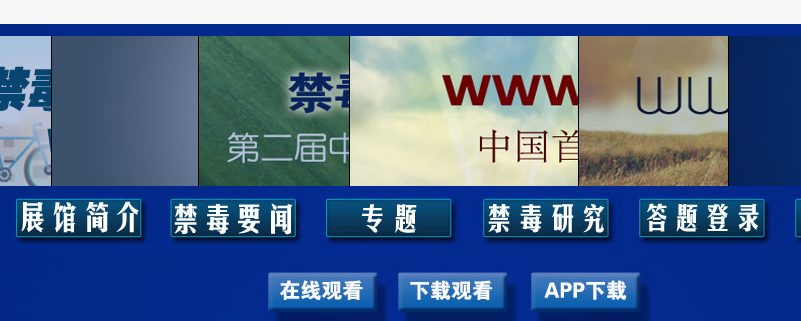 http://www.626china.org/