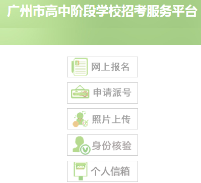 пϵͳhttps://zhongkao.gzzk.cn/