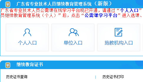 㶫ʡרҵԱϵͳhttp://gdrst.gdhrss.gov.cn