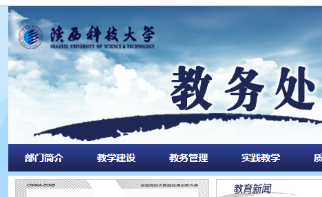 Ƽѧϵͳhttp://jwc.www.sust.edu.cn/