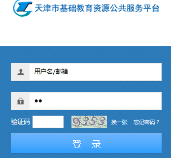 лԴƽ̨¼ϵͳhttp://tjedu.tjjy.com.