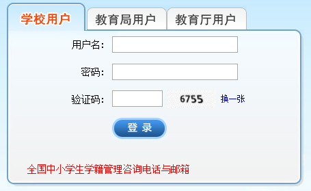 ʡѧϵͳhttps:xj.ahjygl.gov.cn/SMS.UI/Pages/Common