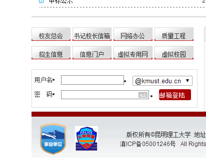 http://jwc.kmust.edu.cn/html/jwglxt/ѧ