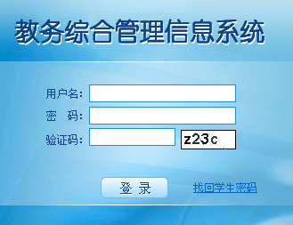 ʯʹѧϵͳhttp://jwgl.nepu.edu.cn/