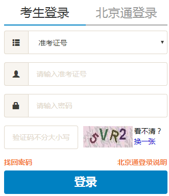 http://zikao.bjeea.cn/Կϵͳ
