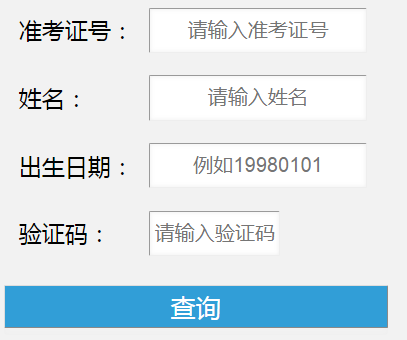 ͷпɼѯϵͳhttps://www.shantou.gov.cn/edu/