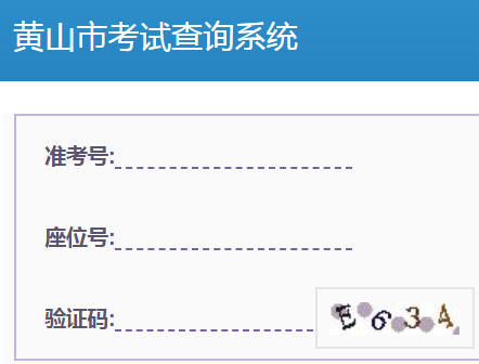 ɽпɼѯhttp://jyj.huangshan.gov.cn/ɽн