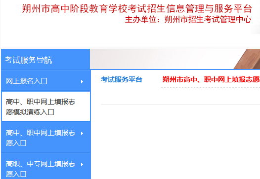 ˷Ϣƽ̨https://zhongkao.sxkszx.cn:8443/