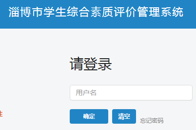 Ͳѧۺ۹ϵͳhttp;//pingjia.jnshengjie.cn:8