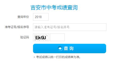 пɼѯϵͳhttp://edu.jian.gov.cn/