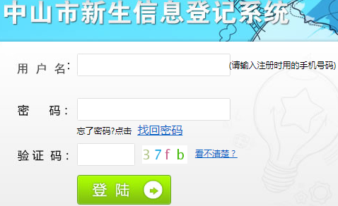 ��ɽ��������Ϣ�ǼǼҳ���http://ltdj.1363.cn/login