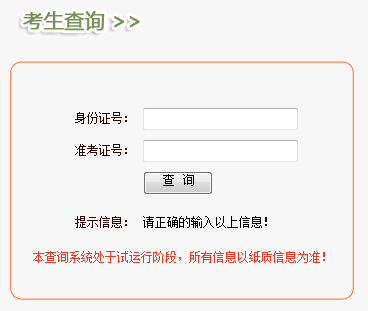 пɼѯϵͳhttp://www.aqzsks.cn/