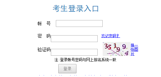 巴中高考志愿填报系统http;//zy.bzszb.cn/